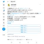 「アマゾンギフト券」の画像