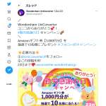 「Amazonギフト券【1,000円分】」の画像