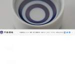 「日本酒「かれん」冬限定ラベル　他」の画像