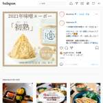 「味噌の初物　味噌ヌーボー初熟（はつなり）」の画像