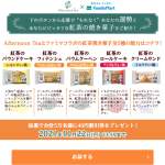 「Afternoon Teaコラボ 紅茶焼き菓子40円引きクーポン」の画像