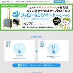 「Innovator イノベーター スーツケース INV20」の画像