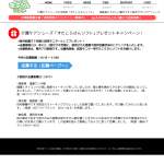 「介護シューズの決定版「すたこらさんソフト」」の画像