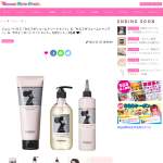 「ジェニーハウス『シャンプー＆トリートメント』3点セット」の画像