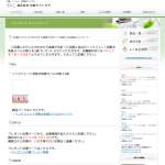 「インクジェット用耐水和紙ラベル」の画像