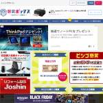 「現金・金券(JCBギフトカード 3万円分など)」の画像