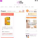 「ミネラリア　デッドシーバスソルト、カントリー＆ストリーム ハニーフルリップ HM」の画像