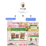 「梅こぶ茶50周年記念セット」の画像