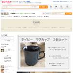 「大人色♪ネイビーマグ２個セットプレゼント！」の画像