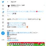 「ピアスのガクブチ、クレイヴァルスグッズ」の画像