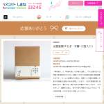 「応援ありがとうプレゼント！「出雲釜揚げそば・太麺（2食入り）」　」の画像