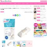 「タンクに入れるだけで5年間トイレ掃除がラクラク！『ハイジェニックケミフリー』」の画像