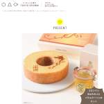 「洋菓子の老舗コロンバン生はちみつとバウムクーヘンのセット」の画像