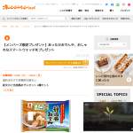 「紀文のご当地風おでん、スマートウォッチ」の画像