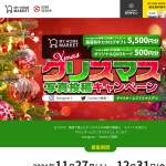 「国産和牛カタログギフト5,500円分、QUOカード500円分」の画像