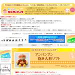 「アンパンマン抱き人形ソフト」の画像