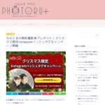 「ふぉとる無料撮影券」の画像