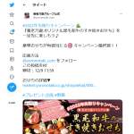 「養老乃瀧オリジナル黒毛和牛のすき焼きおせち」の画像