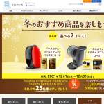 「ネスカフェ ゴールドブレンド バリスタ　他」の画像