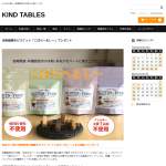 「米粉固焼きビスケット「こばらへるし～」」の画像