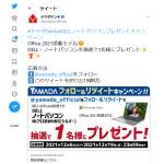 「DELL ノートパソコン」の画像