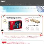 「Nintendo Switch　他」の画像