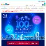 「ペア招待券、利用券、お食事券　他」の画像