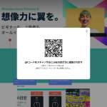 「デジタルギフト1万円分、500円クーポン」の画像