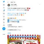 「でん六 味のこだわり＆北海の味」の画像