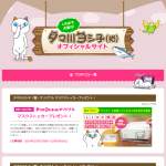 「タマ川ヨシ子(猫)マスクストッカー」の画像