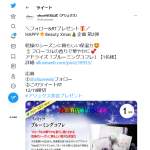 「アドライズ「ブルーミングコフレ」」の画像