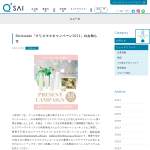 「Skinkaledeクリスマスコフレ　他」の画像