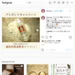 「純米角質柔軟水」の画像