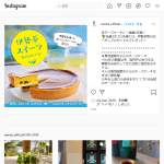 「鳥羽国際ホテル『伊勢茶チーズケーキ』」の画像