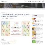 「ニッポンエール商品の詰め合わせ」の画像