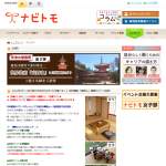 「【2022年1月～3月の間でお好きな日にちが選べる！】世界遺産「高野山」満喫たび」の画像