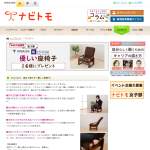 「YAMAZEN　組立て要らず「優しい座椅子」」の画像