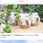 「オリーブアーモンドペースト」の画像