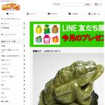 「ジェイド銭蛙」の画像