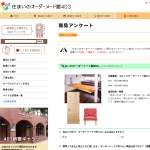 「『図書カード500円分』をプレゼント！」の画像