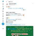 「インターネットで使用できる 映画鑑賞券」の画像