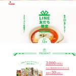 「カゴメ商品詰め合わせセット」の画像