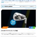 「ゴルフクラブ　他」の画像