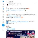 「クレイヴァルスグッズ（ポストカード、缶バッジ）、クレンジングローション」の画像