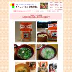 「長期低温熟成で南九州特有の甘口の美味しい早川の生みそ麦白」の画像