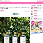 「FINCA『ディフューザー』リトルウィング、アイボリーハート、オスマンサスナイト」の画像