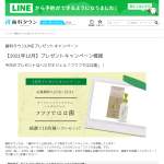 「ハミガキジェル「フフフではは歯」」の画像