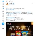 「ワンカップ+チョコボールのなかみ」の画像