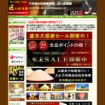 「【コクと旨みの辛味噌スープ】味噌屋の味噌ラーメン　辛口４食入り」の画像