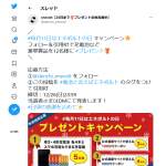 「単3・4形ニッケル水素充電池4本とスマホ充電もできる充電器のセットなど」の画像